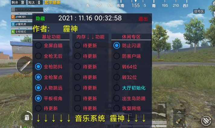 和平精英免费开科技软件 - 无卡密0门槛上手体验