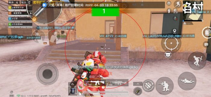 和平精英外挂直装版 - 无需卡密点击即开