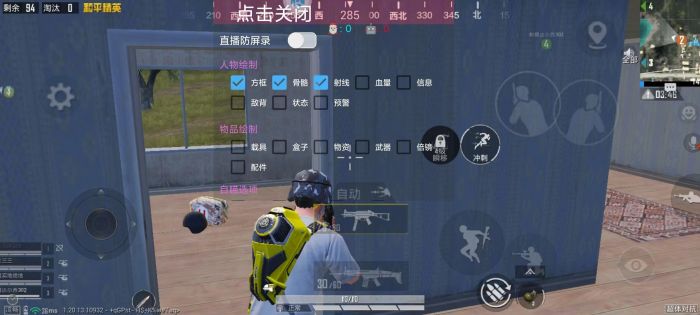 和平精英免费科技 - 免费版辅助核心功能体验